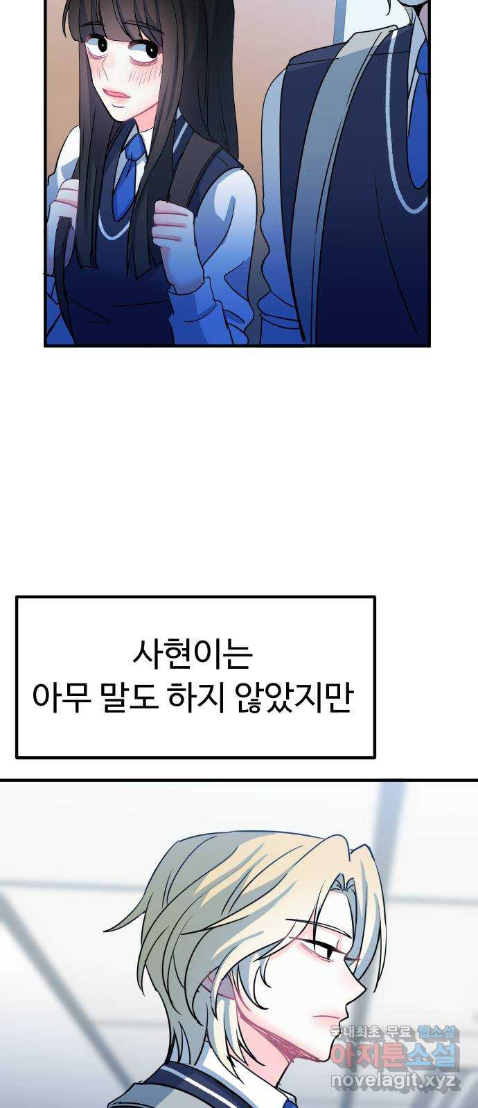 메리의 불타는 행복회로 41화 메리가 선택한 결과 3 - 웹툰 이미지 50