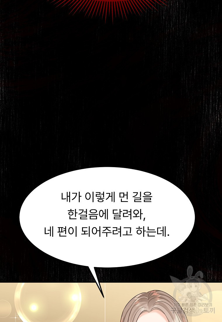 취준끝에 재벌2세 22화 - 웹툰 이미지 37