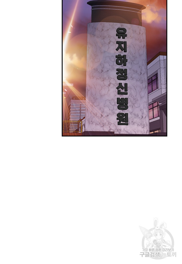 취준끝에 재벌2세 24화 - 웹툰 이미지 27