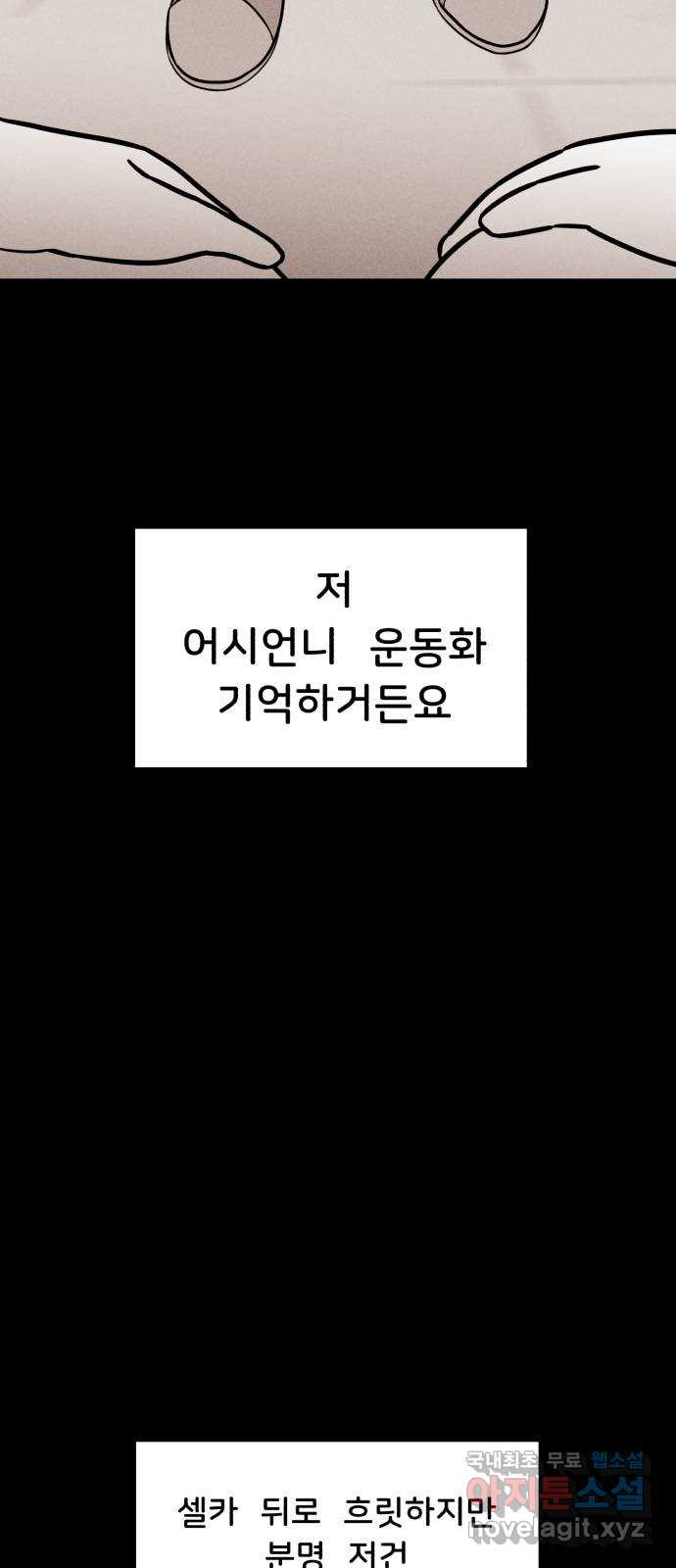 불청객 마지막화 - 웹툰 이미지 44