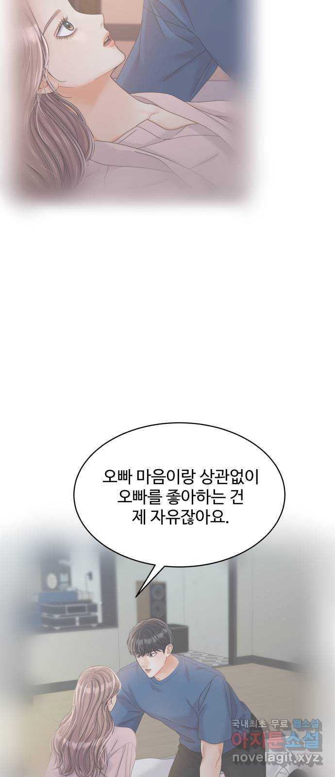 물어보는 사이 89화 - 웹툰 이미지 17