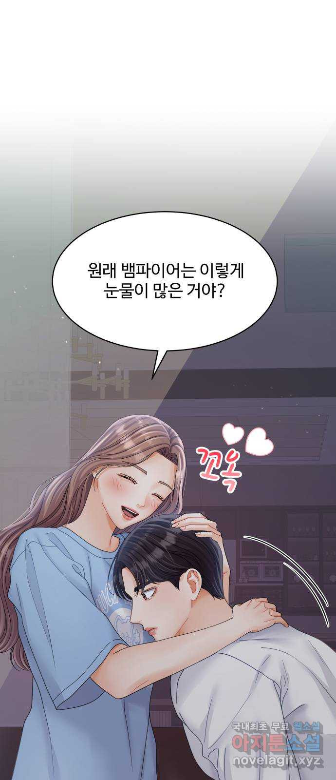 물어보는 사이 89화 - 웹툰 이미지 79