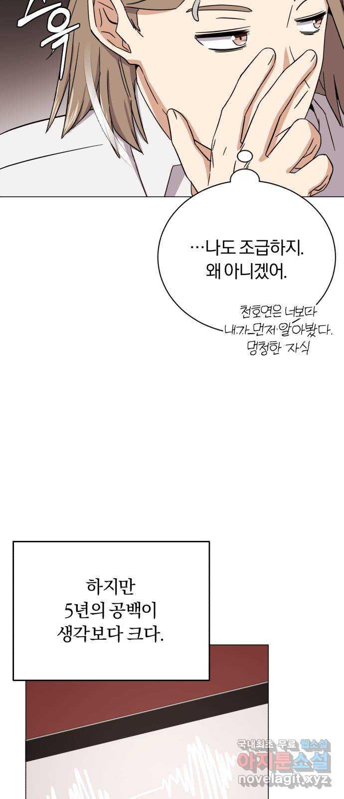 슈퍼스타 천대리 61화 오해가 있는 것 같은데- - 웹툰 이미지 14