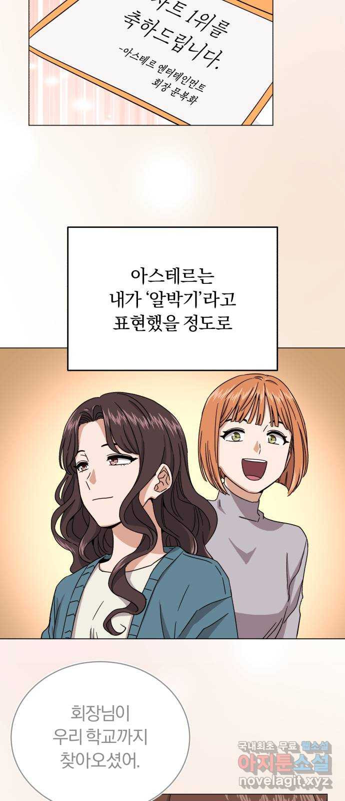 슈퍼스타 천대리 61화 오해가 있는 것 같은데- - 웹툰 이미지 24