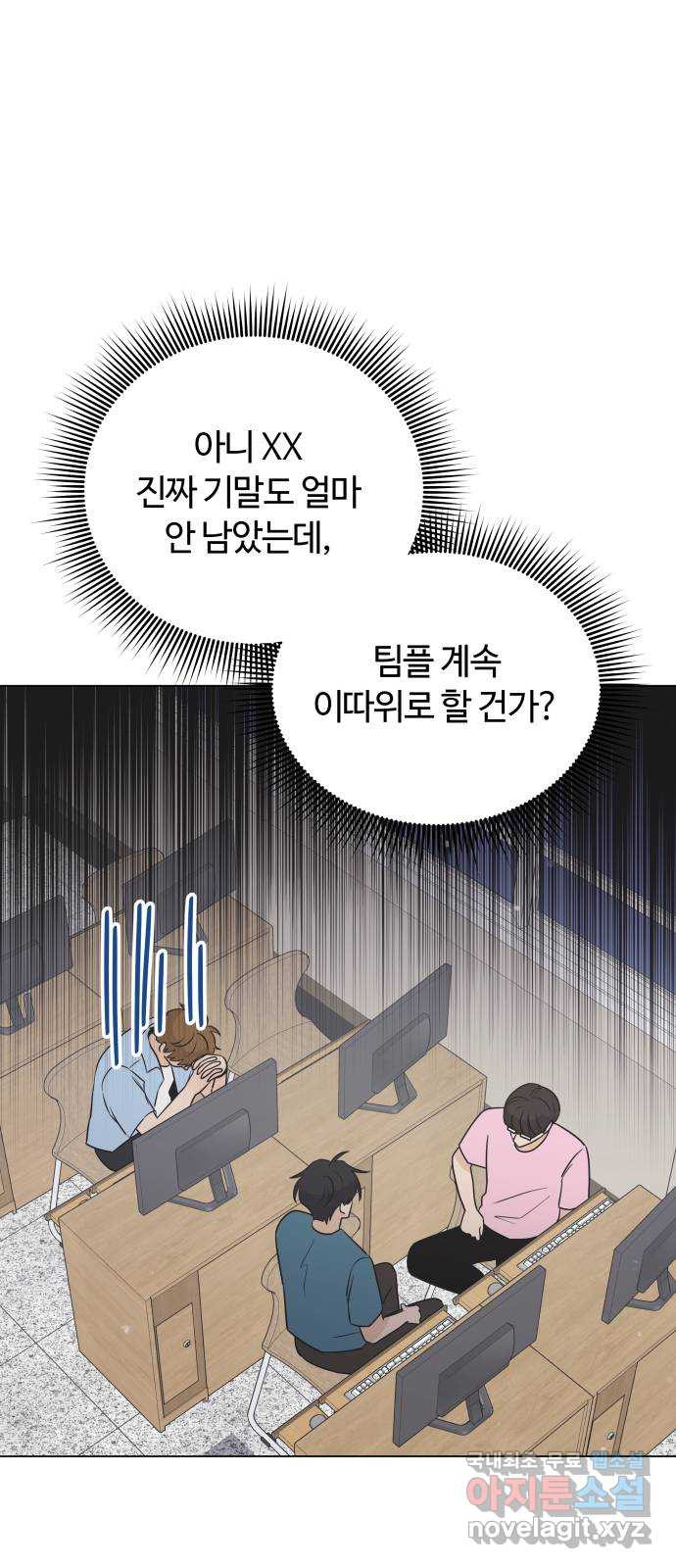 세번째 로망스 42화. 완벽한 거짓말 (3) - 웹툰 이미지 12