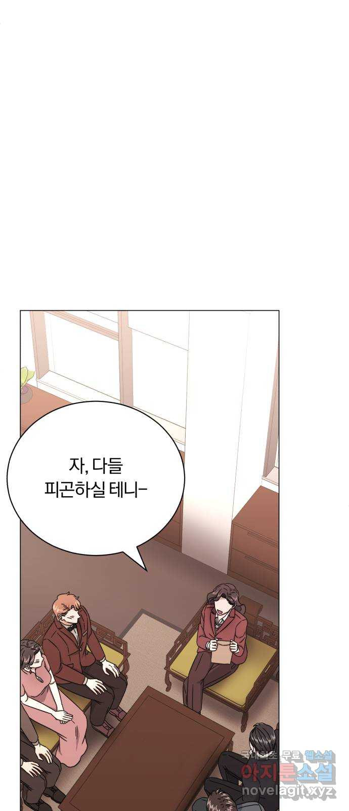 슈퍼스타 천대리 61화 오해가 있는 것 같은데- - 웹툰 이미지 31