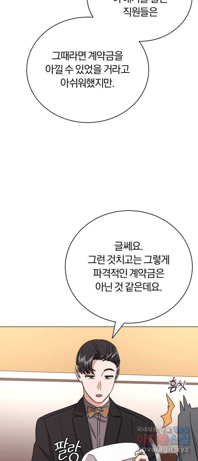 슈퍼스타 천대리 61화 오해가 있는 것 같은데- - 웹툰 이미지 38