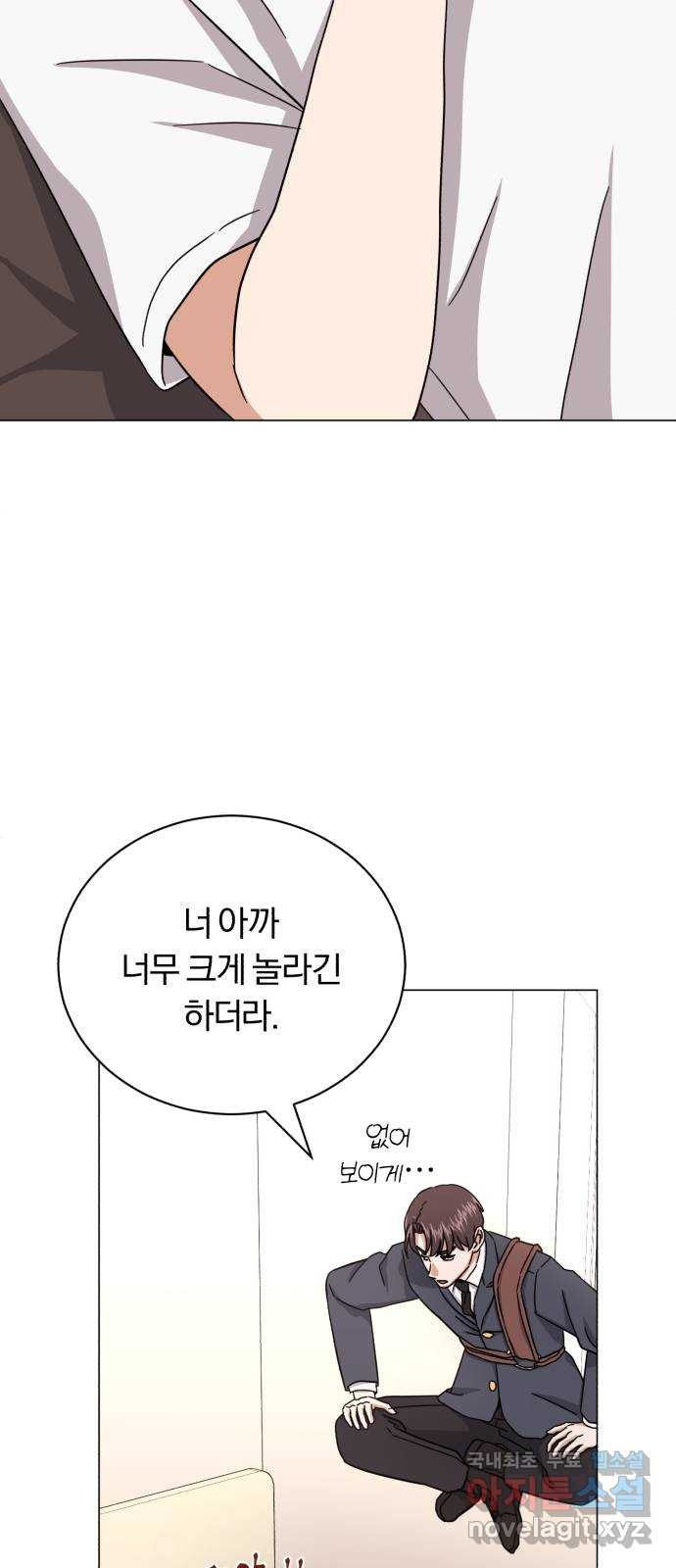 슈퍼스타 천대리 61화 오해가 있는 것 같은데- - 웹툰 이미지 52