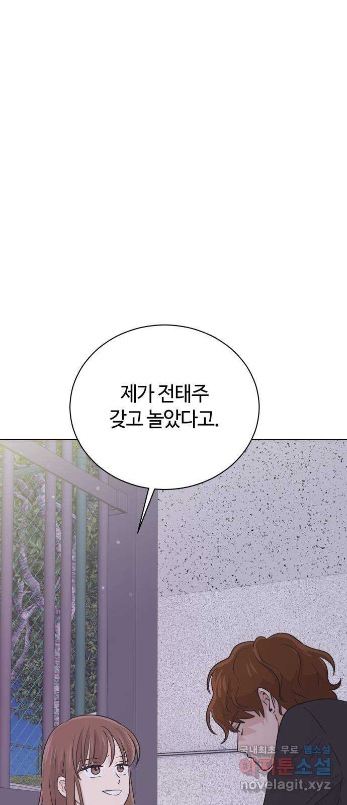 세번째 로망스 42화. 완벽한 거짓말 (3) - 웹툰 이미지 42