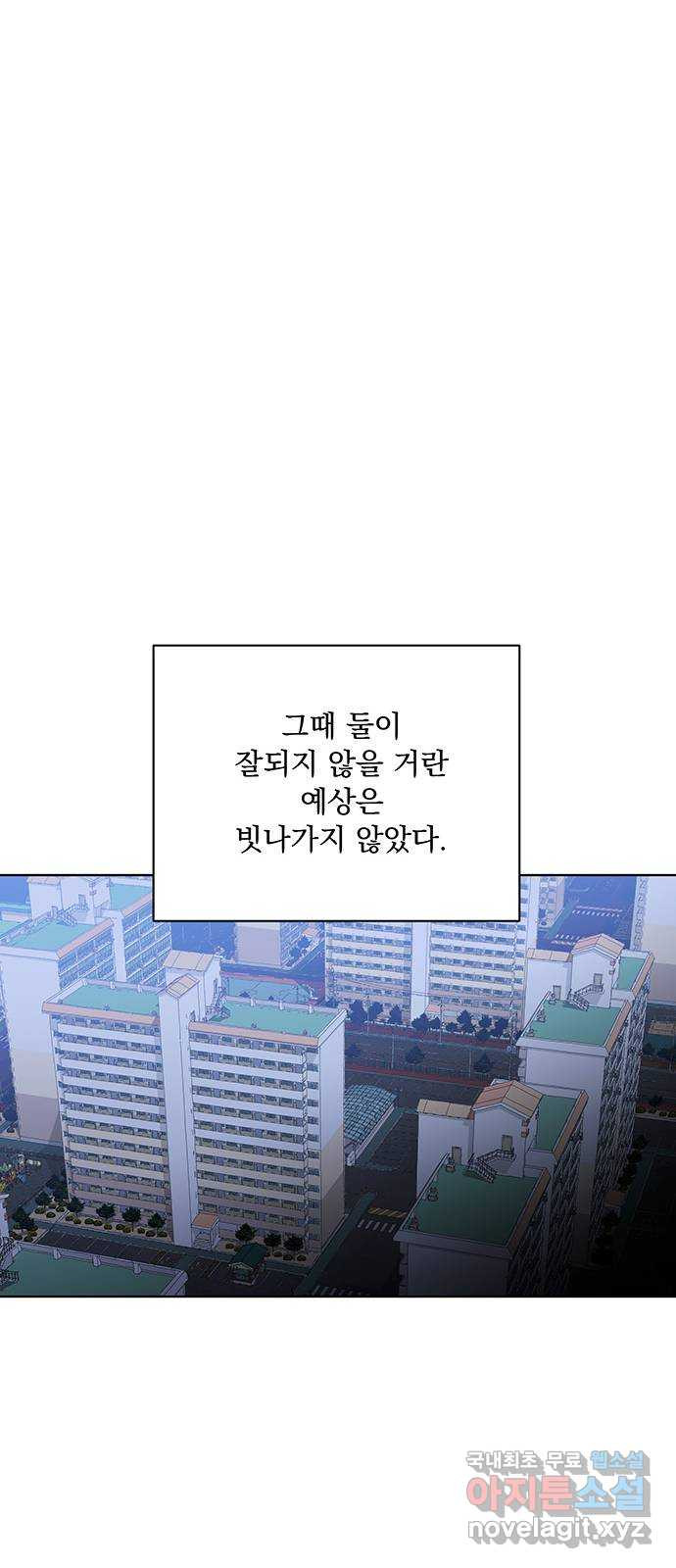 우산 없는 애 45화 - 웹툰 이미지 10