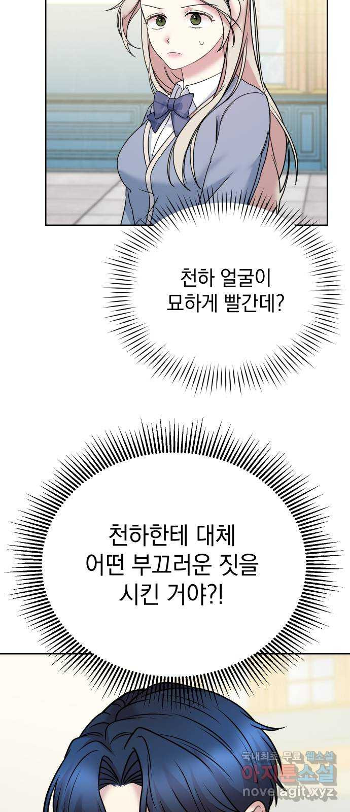 집사, 주세요! 24화. 꽃미남 집사 떡볶이 가게 - 웹툰 이미지 10