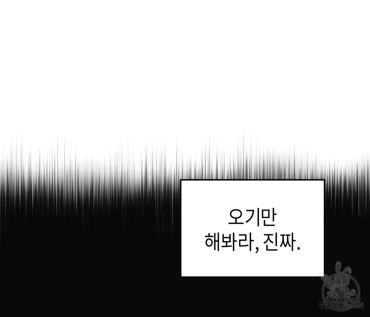 꿈자리가 이상한데요?! 72화 - 웹툰 이미지 117