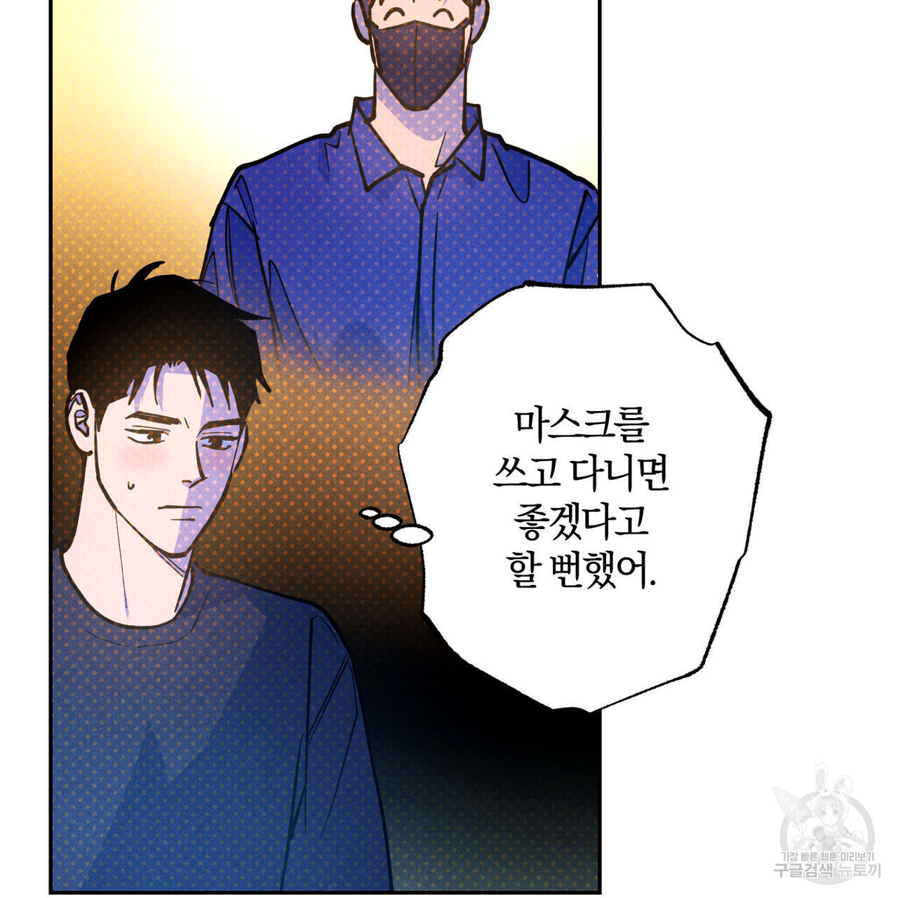 시맨틱 에러 75화 - 웹툰 이미지 144