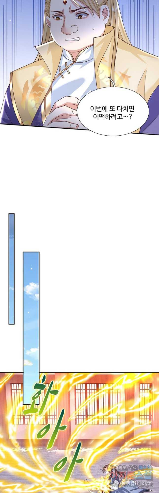 제천만계에서 돌아오다 128화 - 웹툰 이미지 17