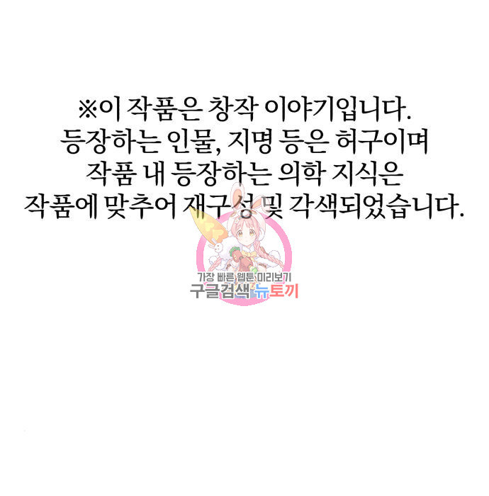 포스트 팬데믹 12화 - 웹툰 이미지 1