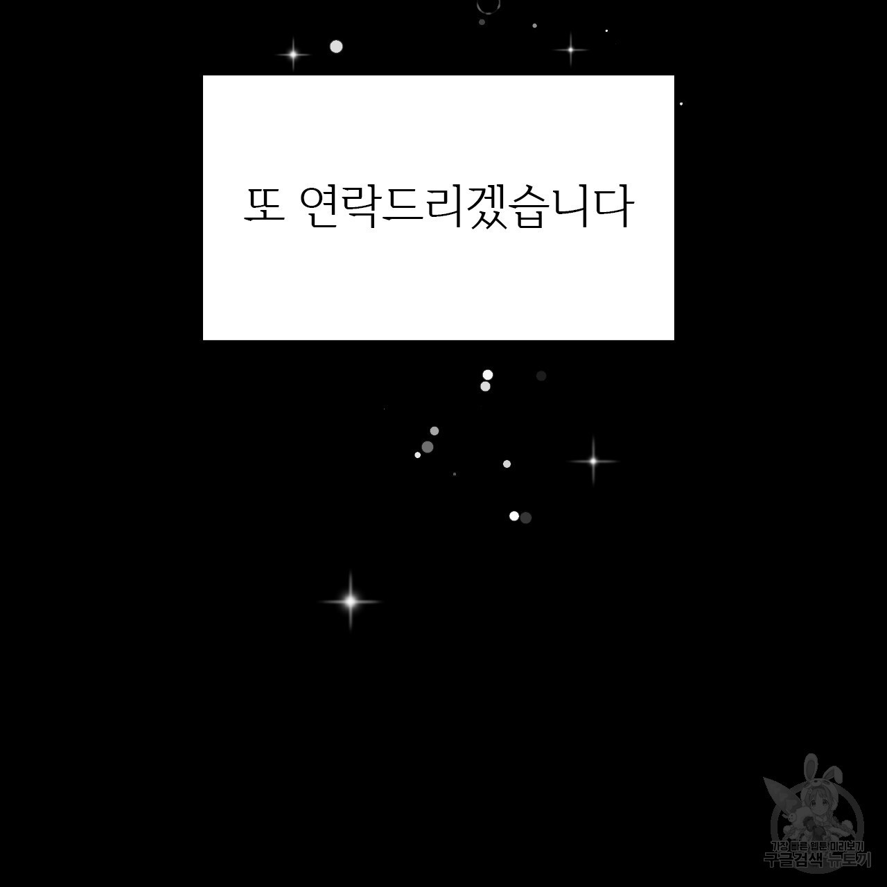 유설화담 19화 - 웹툰 이미지 13