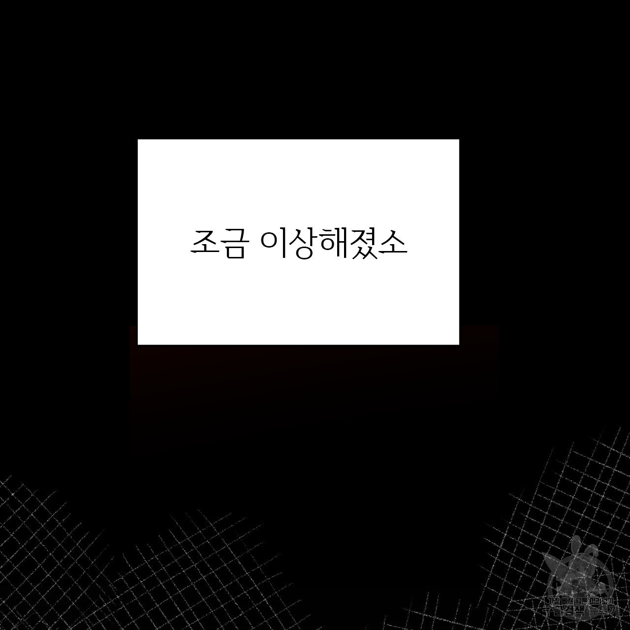 유설화담 19화 - 웹툰 이미지 194