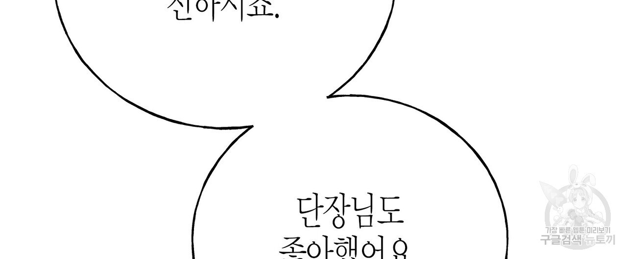 까마귀는 반짝이는 것을 좋아해 93화 - 웹툰 이미지 164