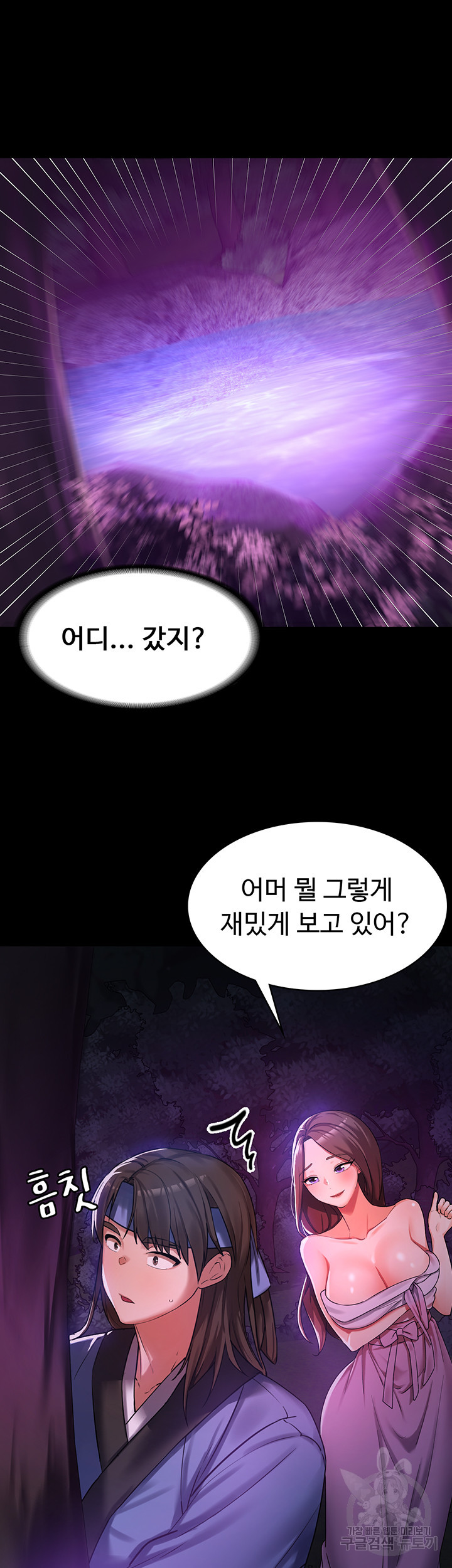 섹남선녀 1화 - 웹툰 이미지 8