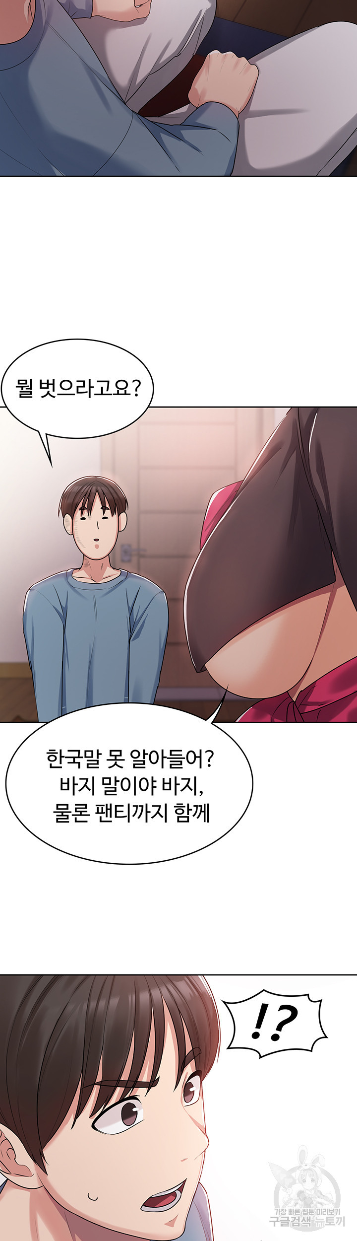 섹남선녀 1화 - 웹툰 이미지 70