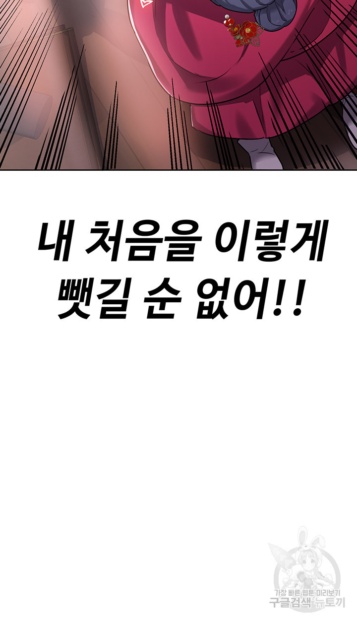 섹남선녀 1화 - 웹툰 이미지 83