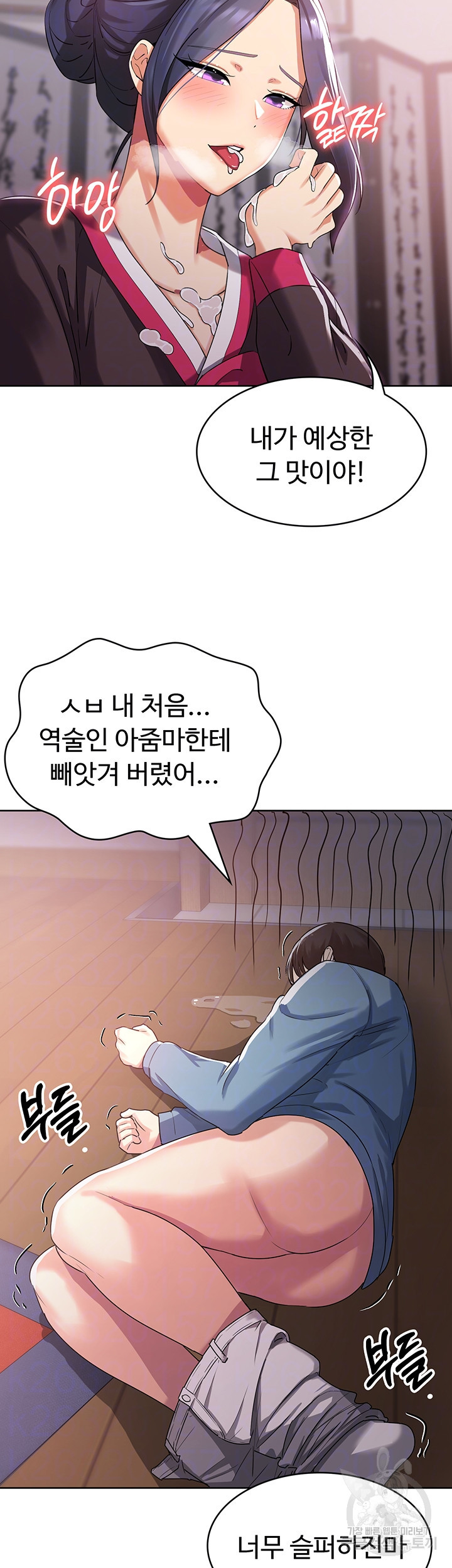 섹남선녀 2화 - 웹툰 이미지 9