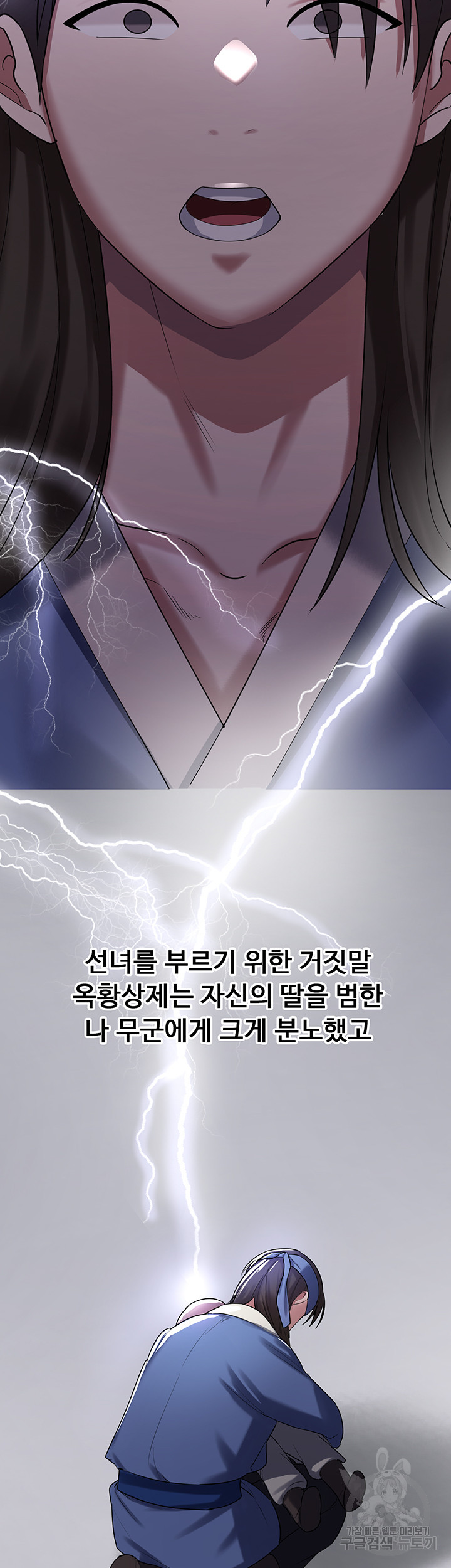 섹남선녀 2화 - 웹툰 이미지 24