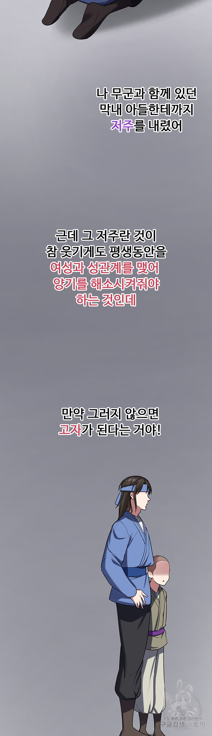 섹남선녀 2화 - 웹툰 이미지 25