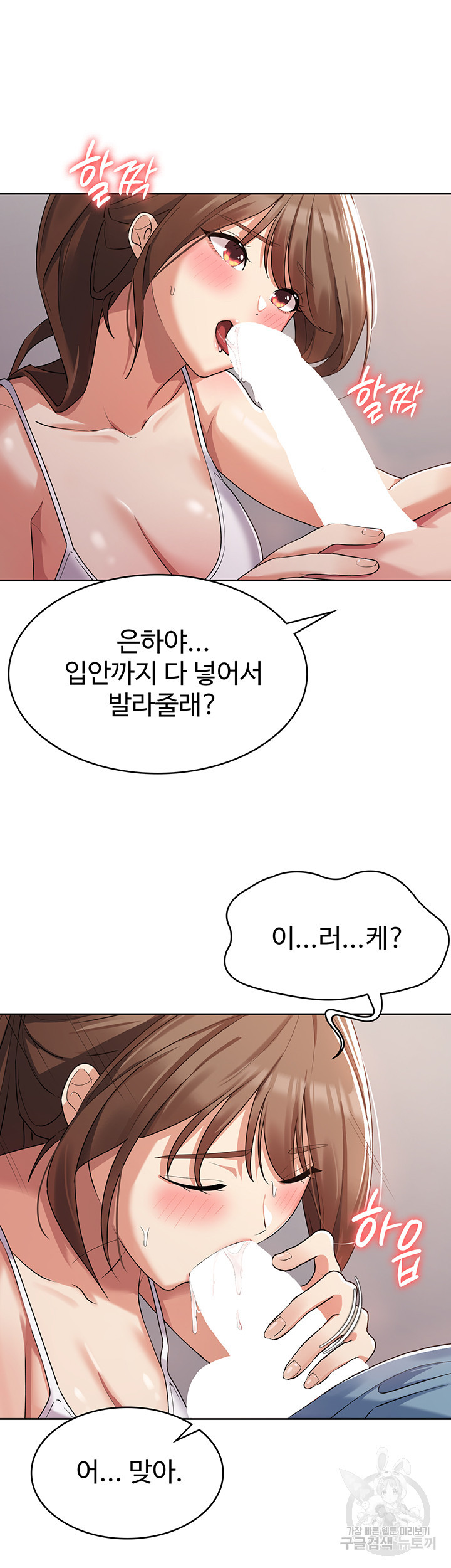 섹남선녀 3화 - 웹툰 이미지 19