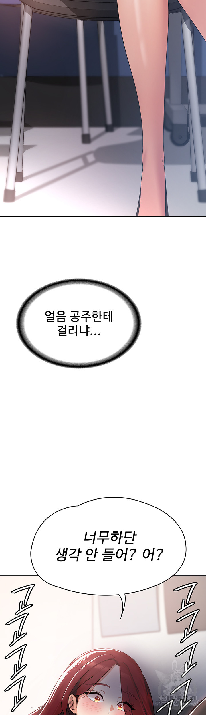 섹남선녀 3화 - 웹툰 이미지 33