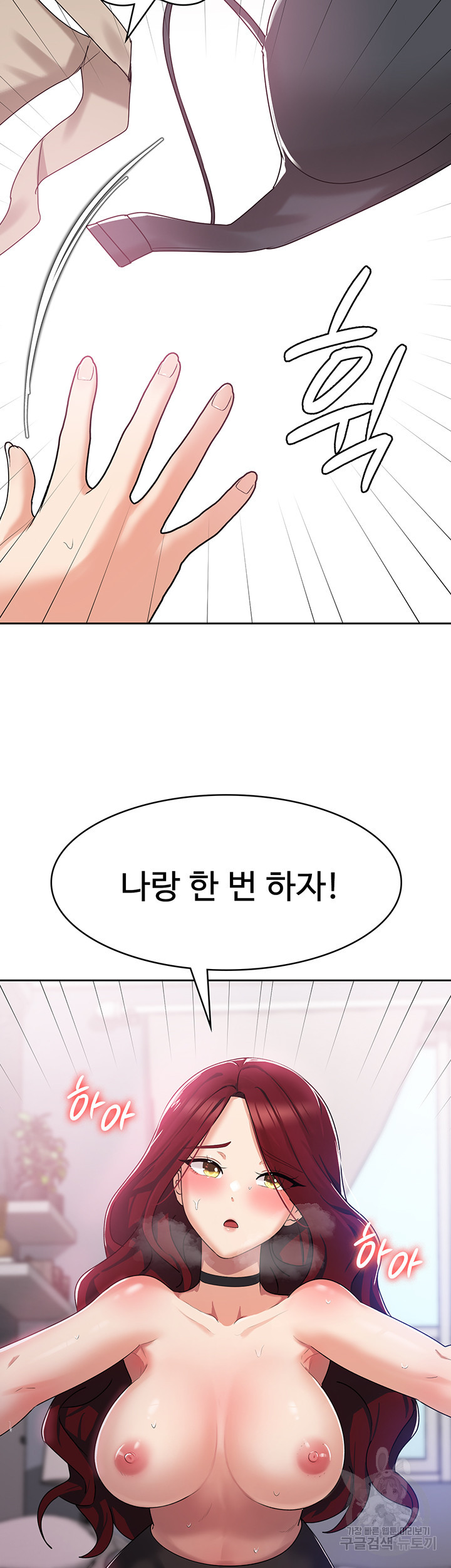 섹남선녀 3화 - 웹툰 이미지 77