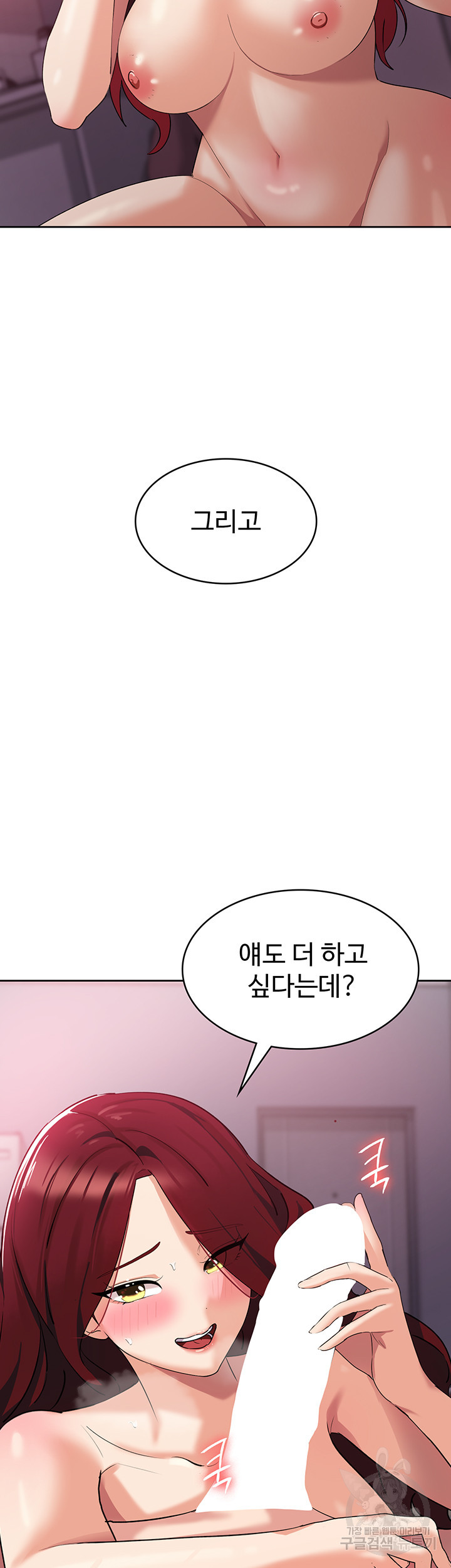 섹남선녀 5화 - 웹툰 이미지 5