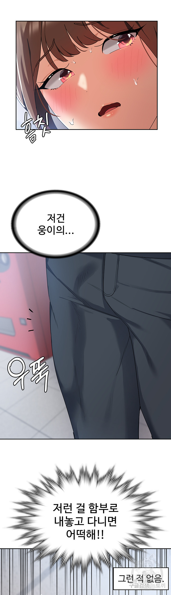 섹남선녀 5화 - 웹툰 이미지 43