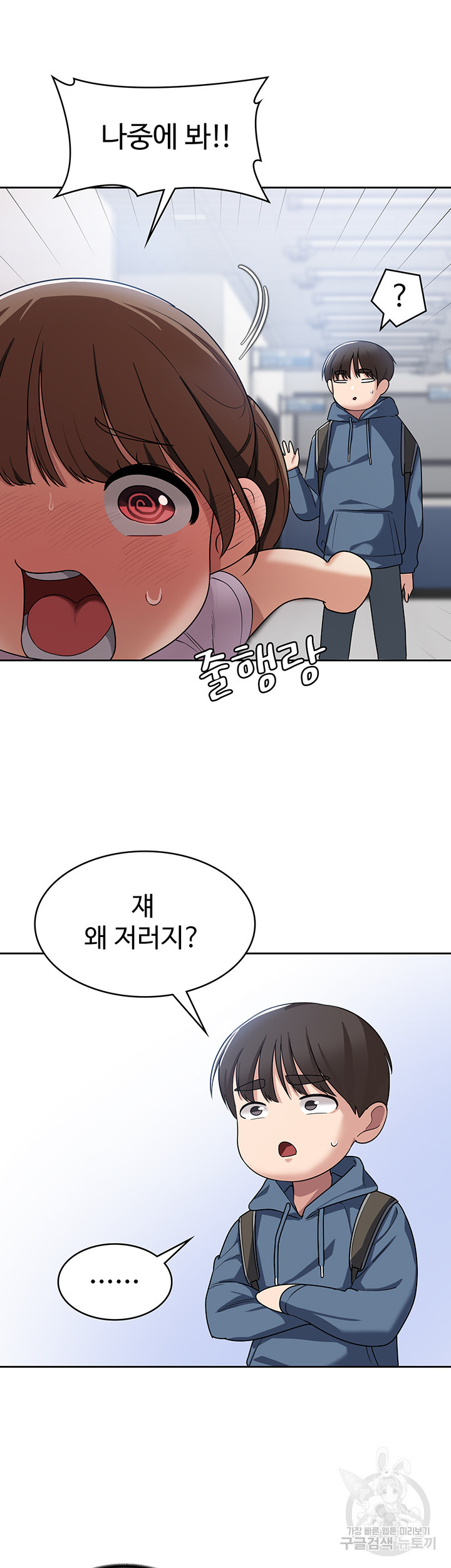 섹남선녀 5화 - 웹툰 이미지 49