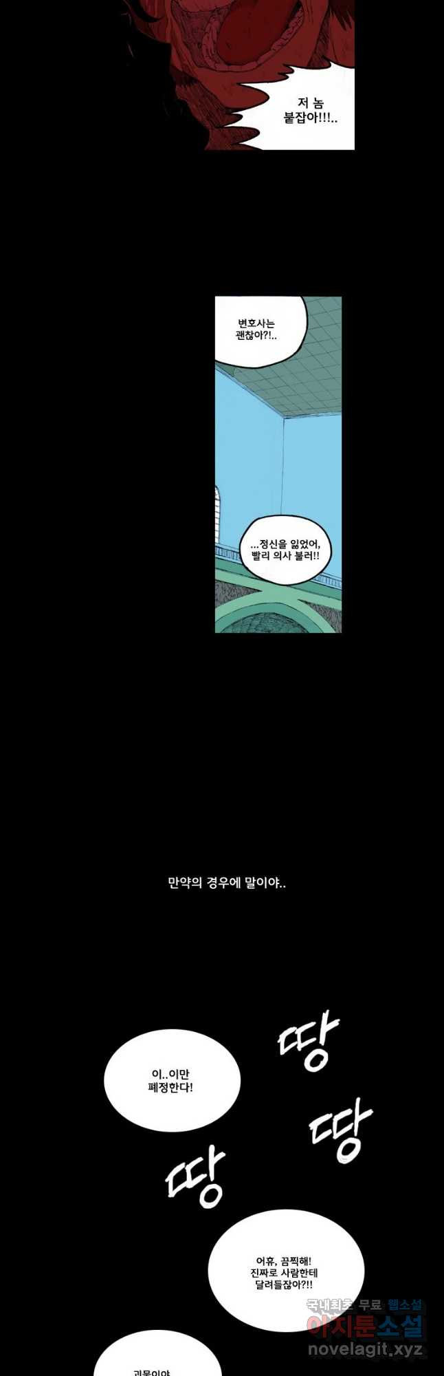 망치를 부수는 변호사 27화 - 웹툰 이미지 17