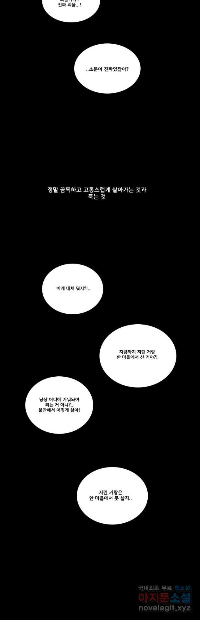 망치를 부수는 변호사 27화 - 웹툰 이미지 18