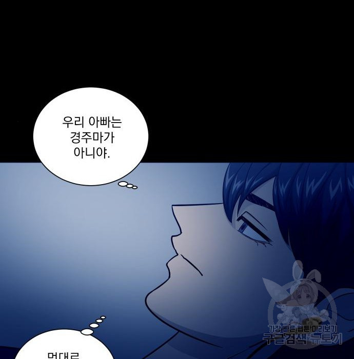 가비지타임 시즌4 30화 - 웹툰 이미지 3