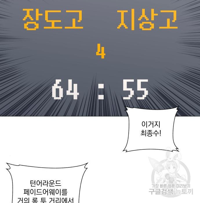 가비지타임 시즌4 30화 - 웹툰 이미지 54