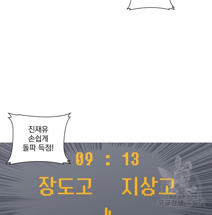 가비지타임 시즌4 30화 - 웹툰 이미지 74