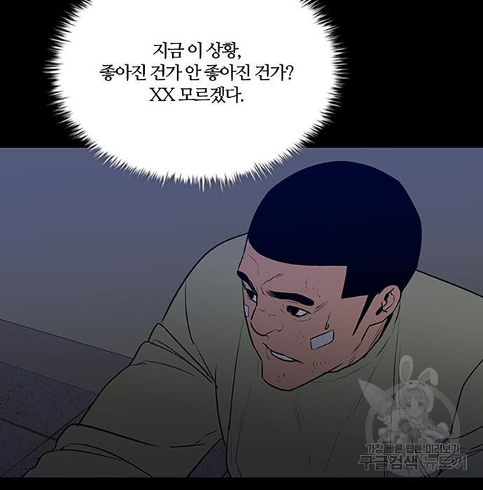 폰투스 : 극야2 58화 - 웹툰 이미지 5