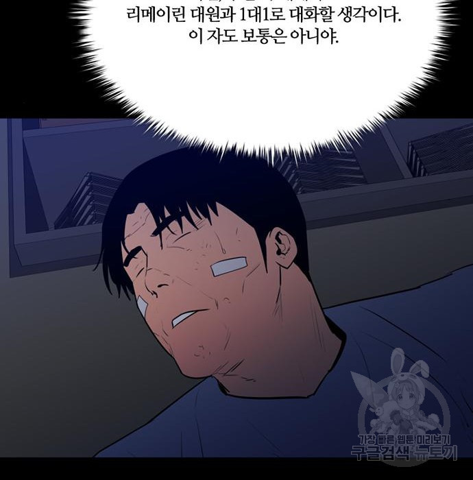 폰투스 : 극야2 58화 - 웹툰 이미지 29