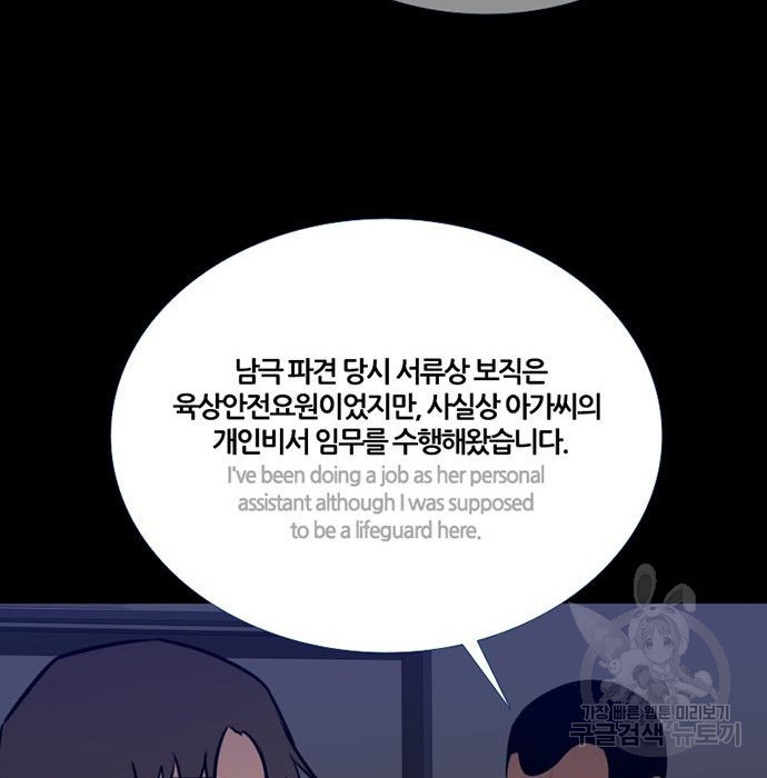 폰투스 : 극야2 58화 - 웹툰 이미지 53