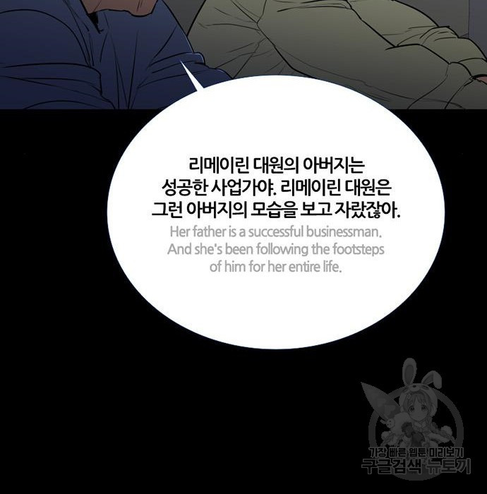 폰투스 : 극야2 58화 - 웹툰 이미지 61