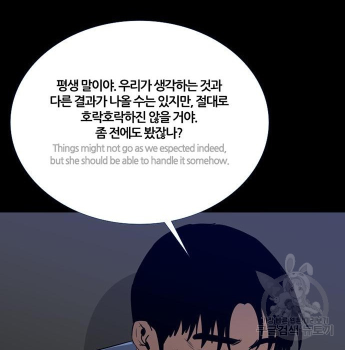 폰투스 : 극야2 58화 - 웹툰 이미지 62