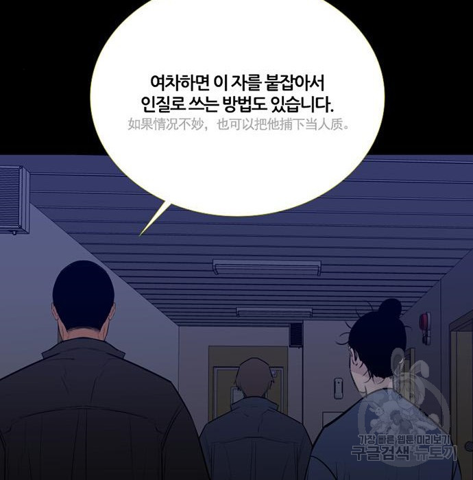 폰투스 : 극야2 58화 - 웹툰 이미지 65