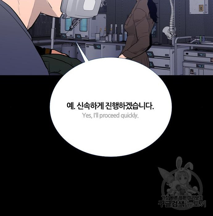 폰투스 : 극야2 58화 - 웹툰 이미지 102