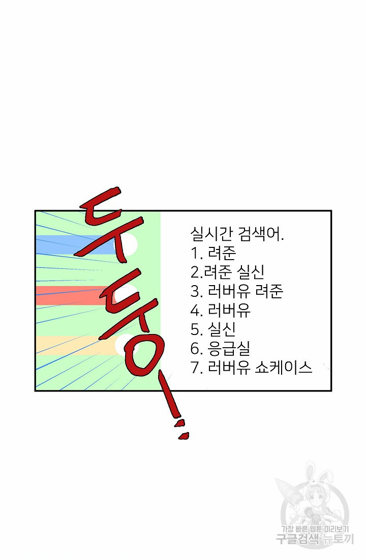 우리형은 존잘님 91화 - 웹툰 이미지 3