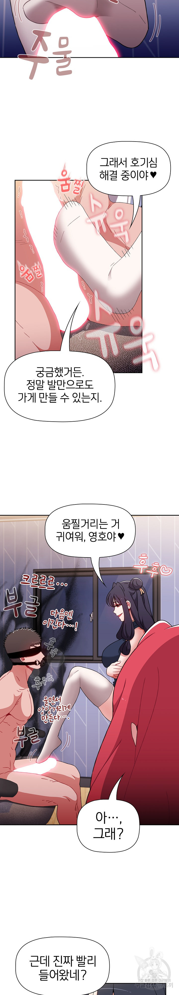 자취방 누나들 70화 - 웹툰 이미지 5