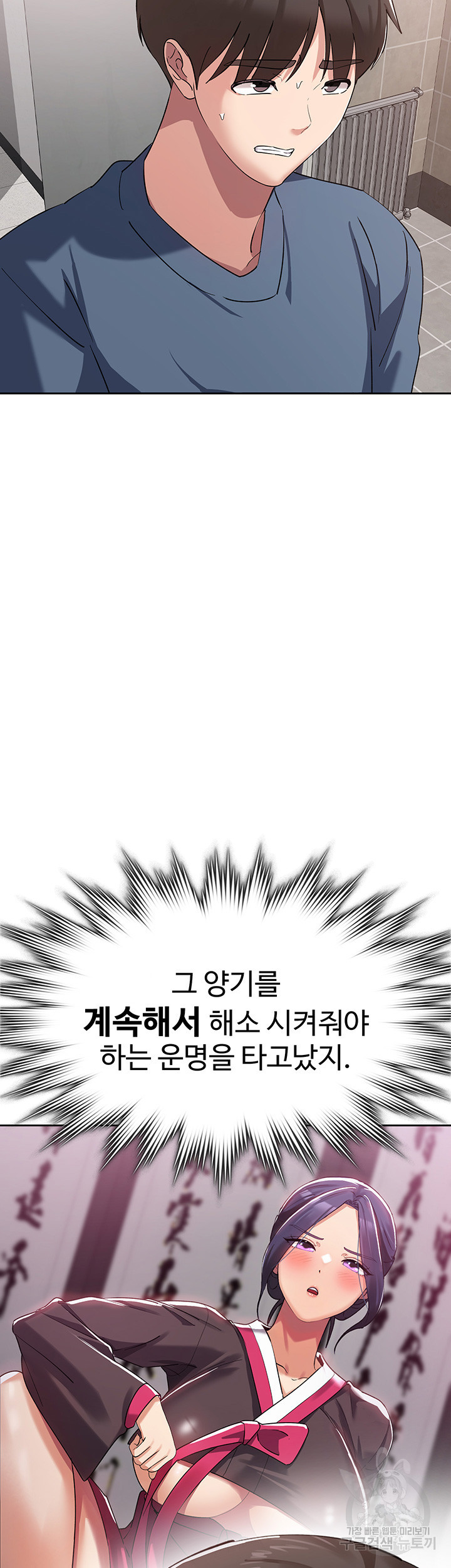 섹남선녀 6화 - 웹툰 이미지 22