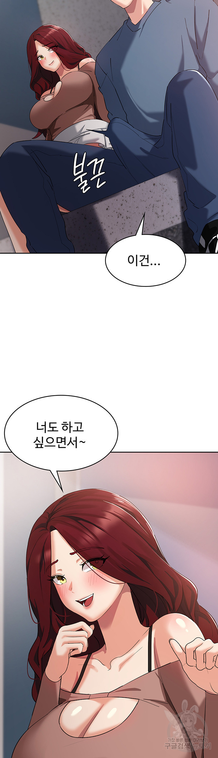 섹남선녀 6화 - 웹툰 이미지 34